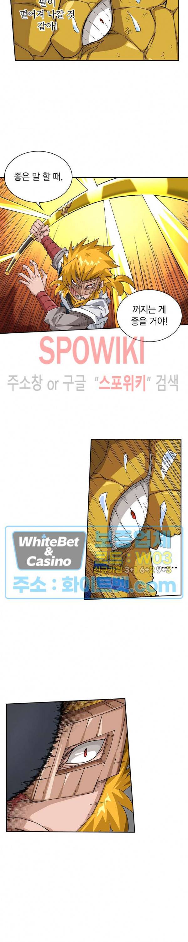 무권 219화 5