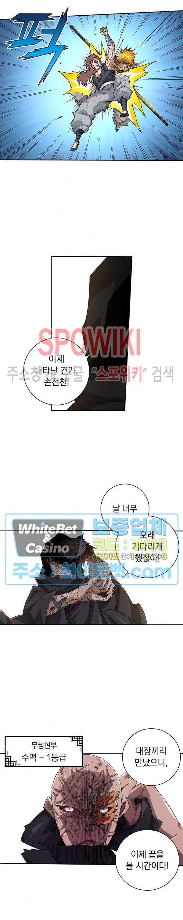 무권 219화 6