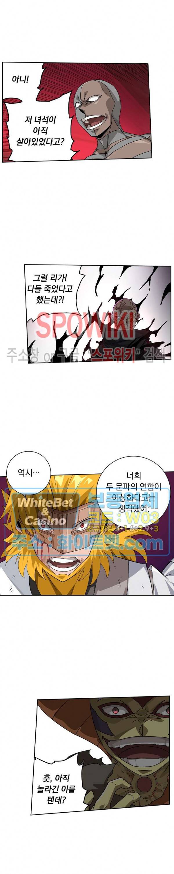 무권 219화 7
