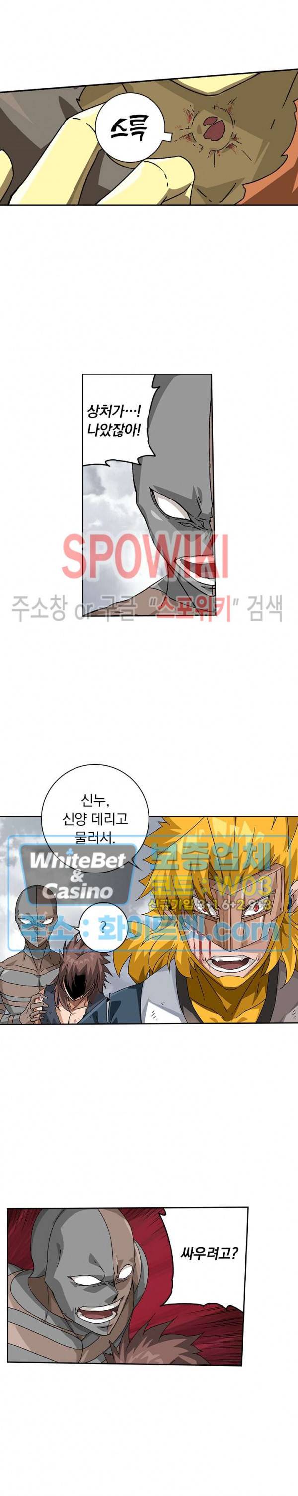 무권 219화 8