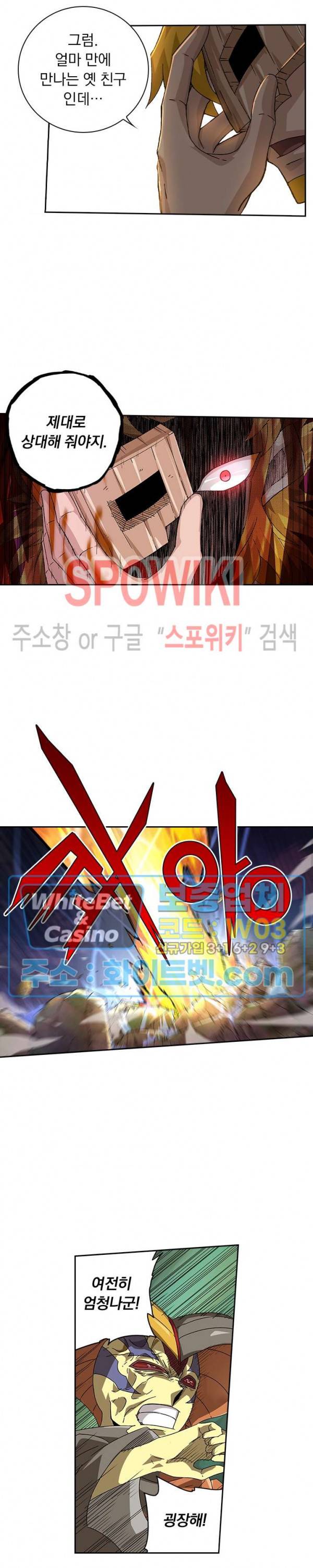 무권 219화 9