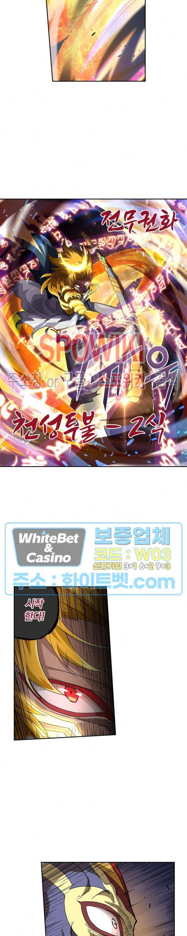 무권 219화 11
