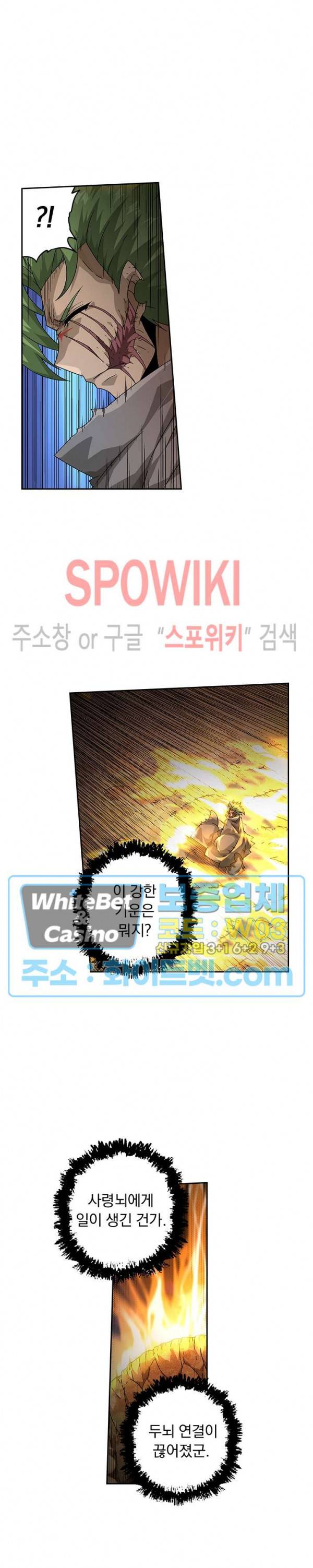 무권 219화 13