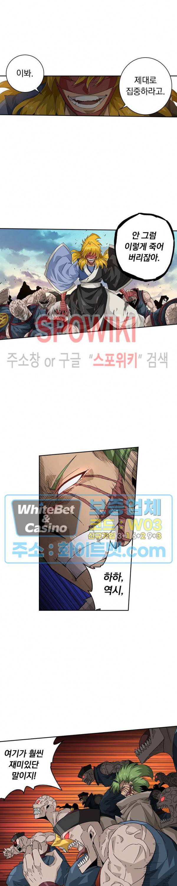 무권 219화 14