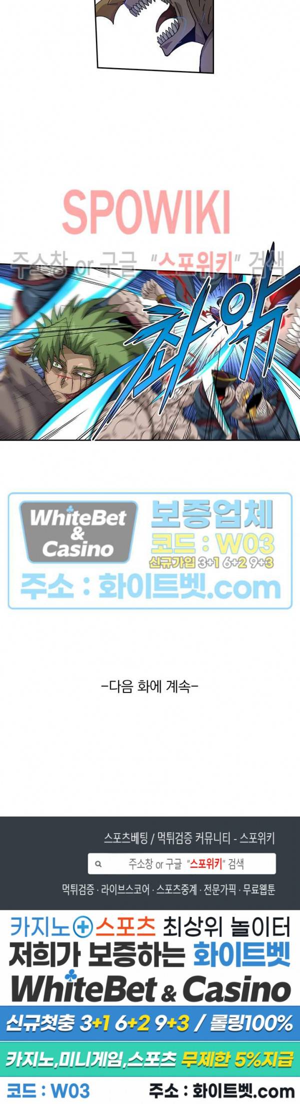 무권 219화 16