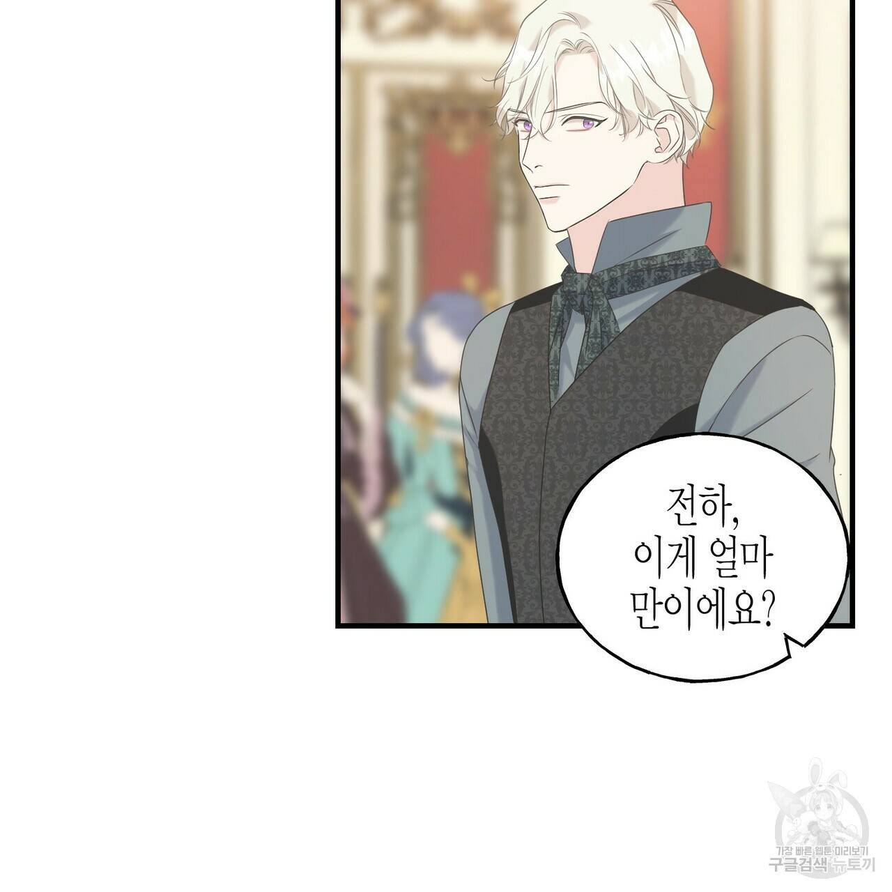 까마귀는 반짝이는 것을 좋아해 28화 2