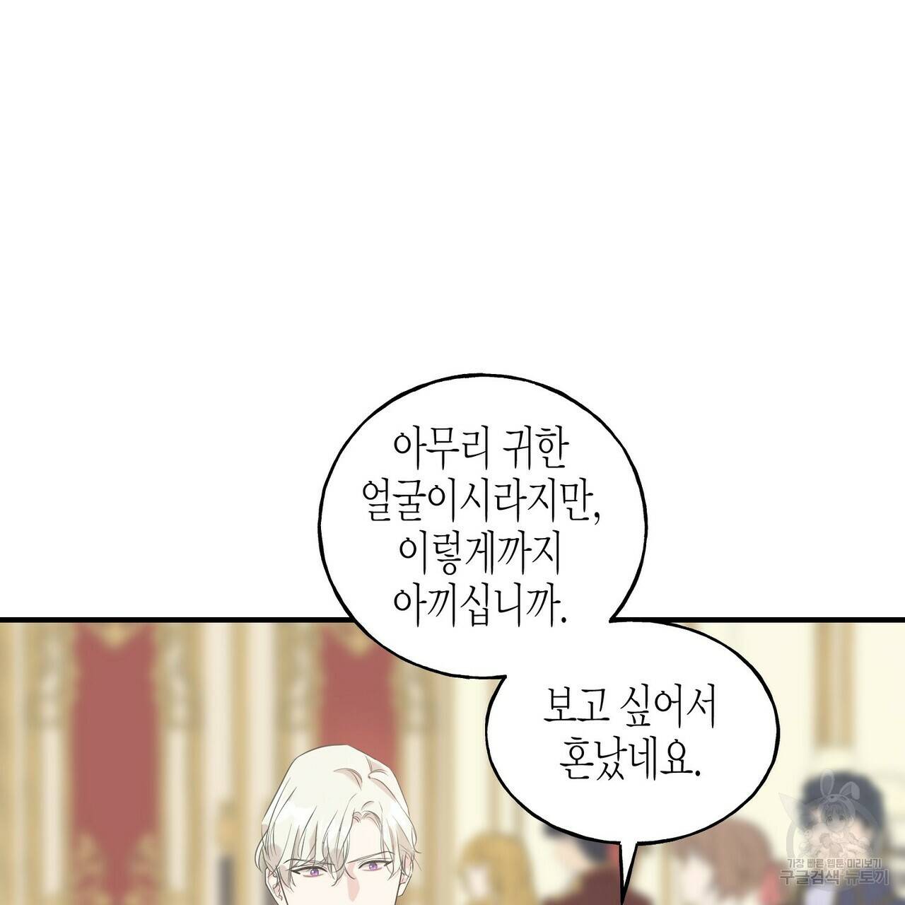 까마귀는 반짝이는 것을 좋아해 28화 3