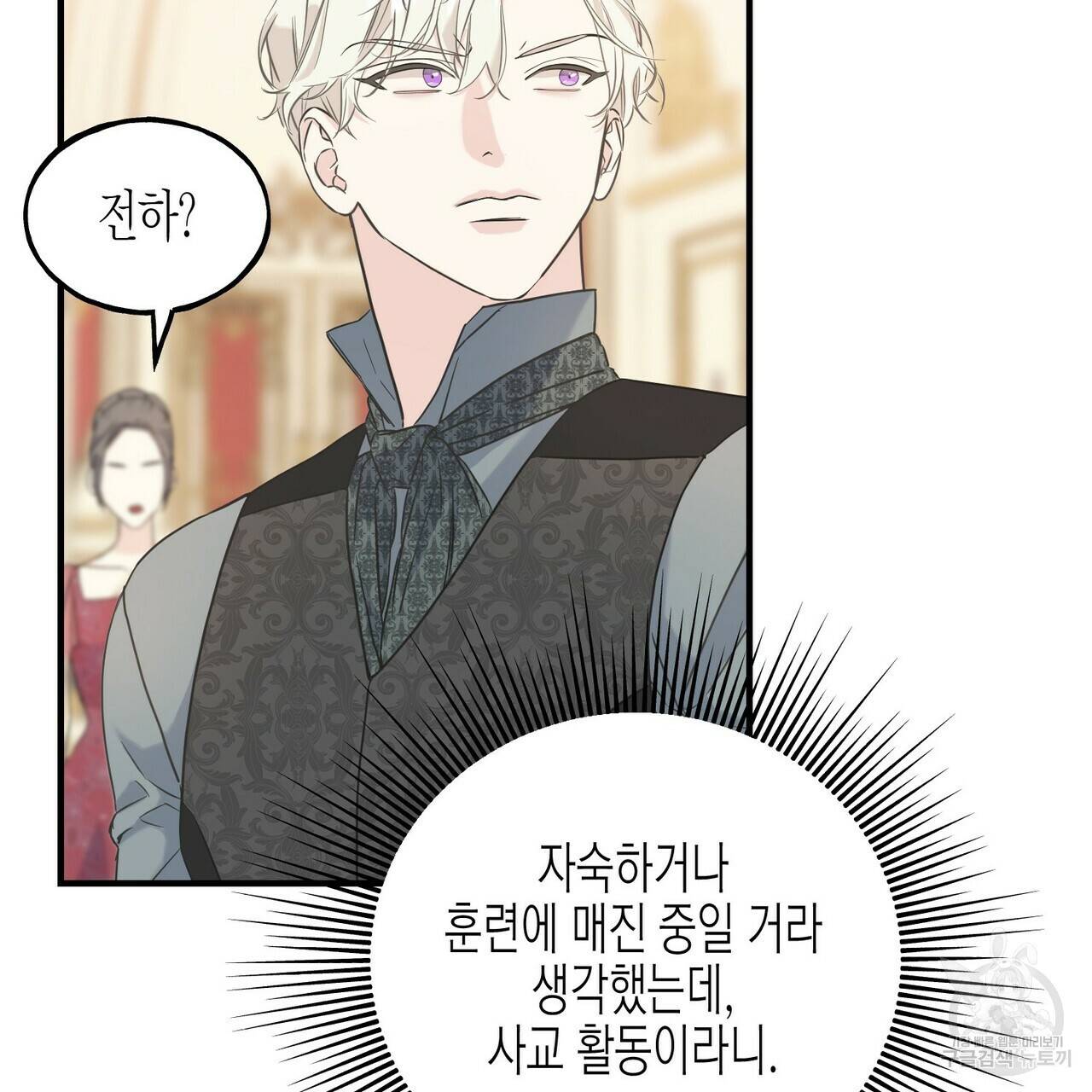 까마귀는 반짝이는 것을 좋아해 28화 10