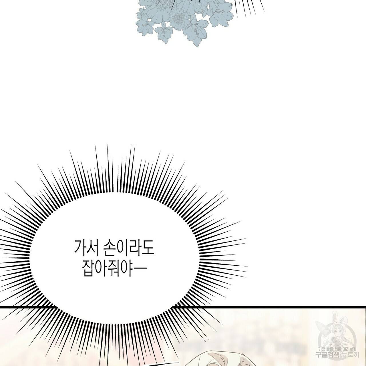 까마귀는 반짝이는 것을 좋아해 28화 14