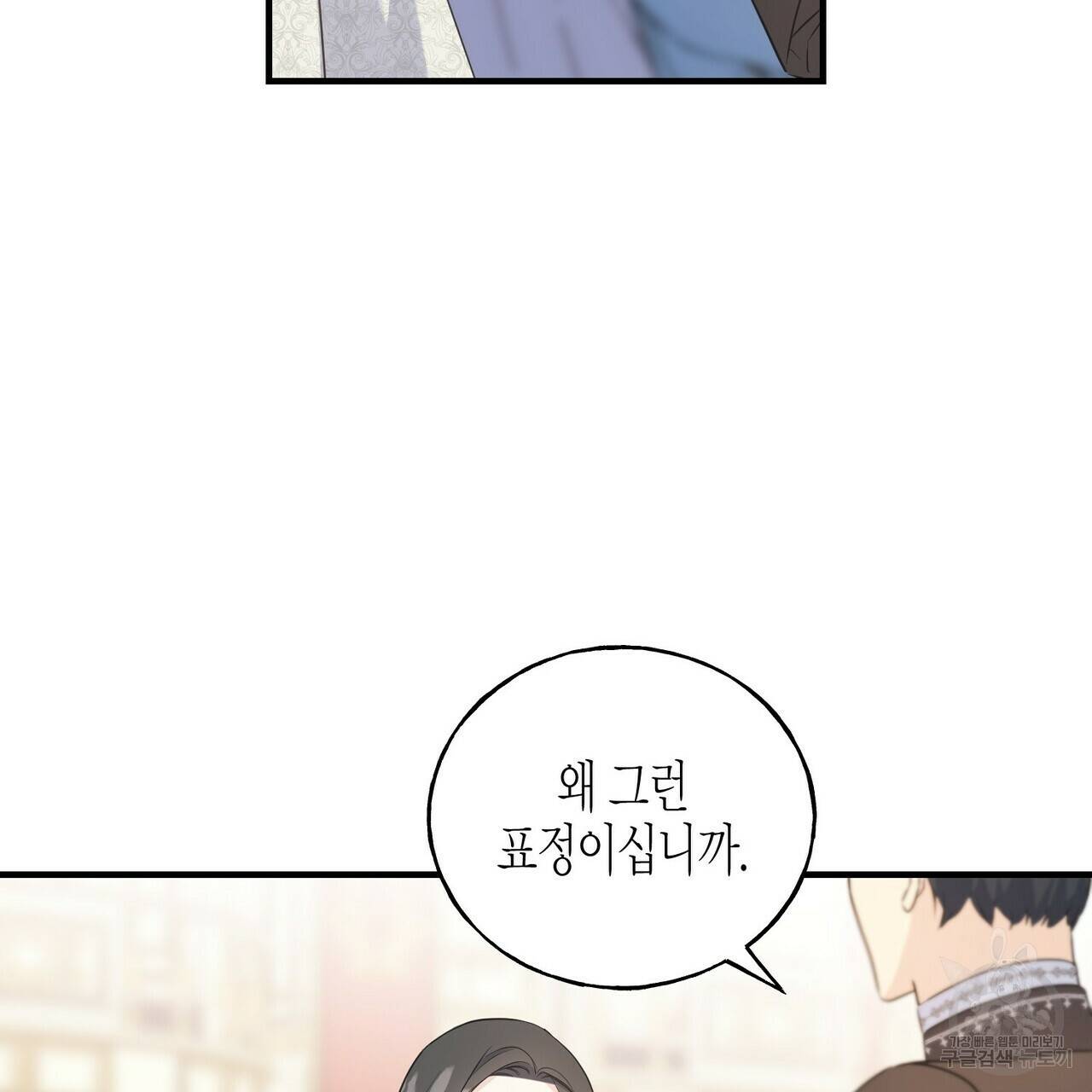 까마귀는 반짝이는 것을 좋아해 28화 25