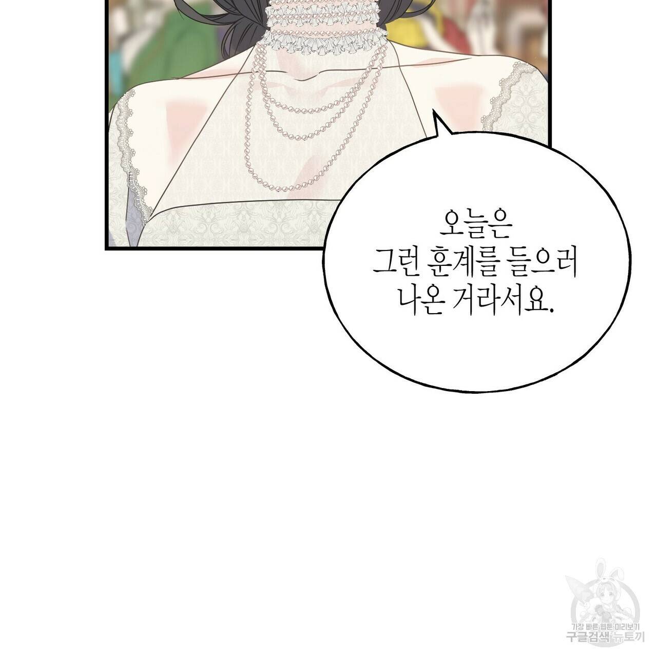 까마귀는 반짝이는 것을 좋아해 28화 29