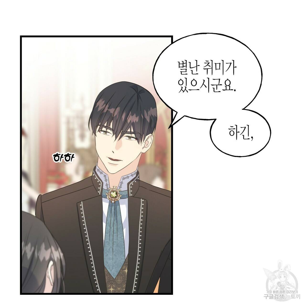 까마귀는 반짝이는 것을 좋아해 28화 30