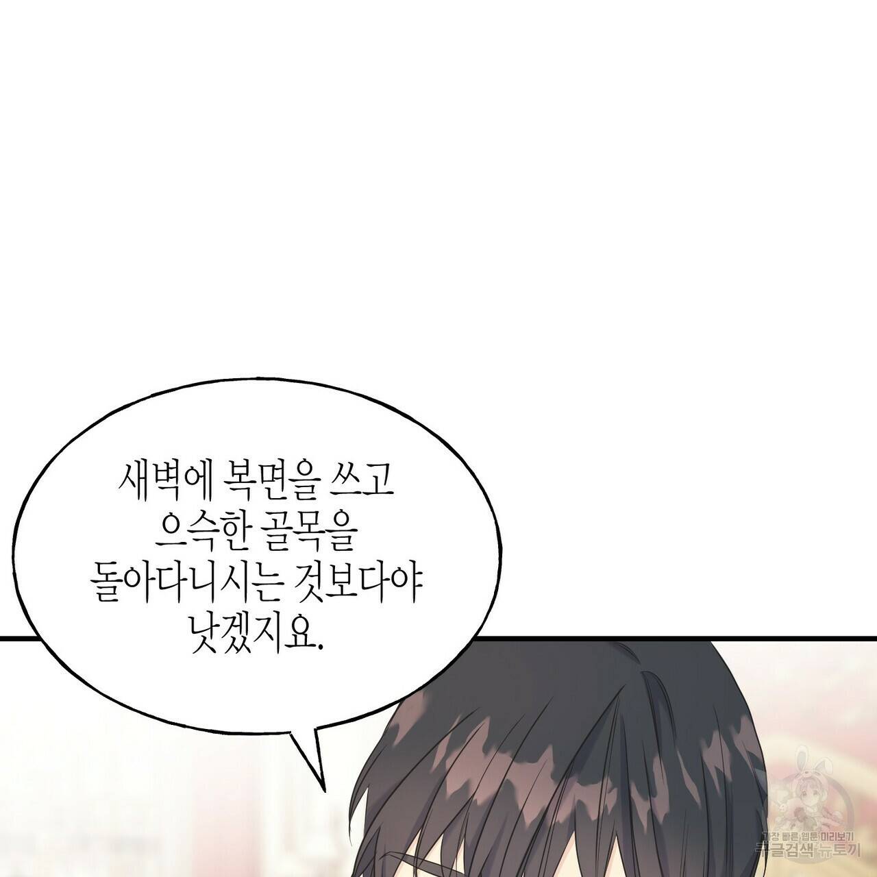 까마귀는 반짝이는 것을 좋아해 28화 31