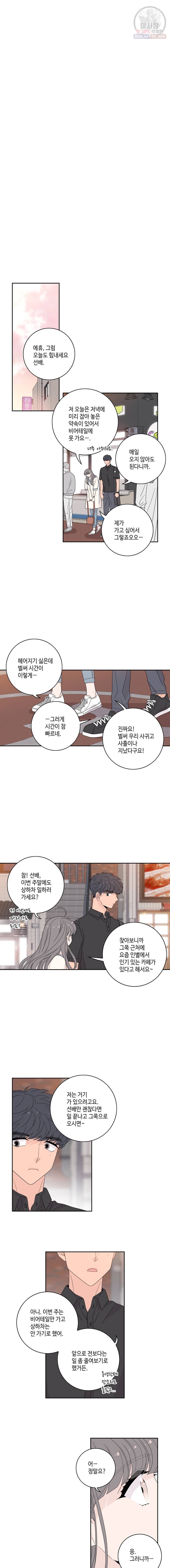 토이 콤플렉스 25화 3