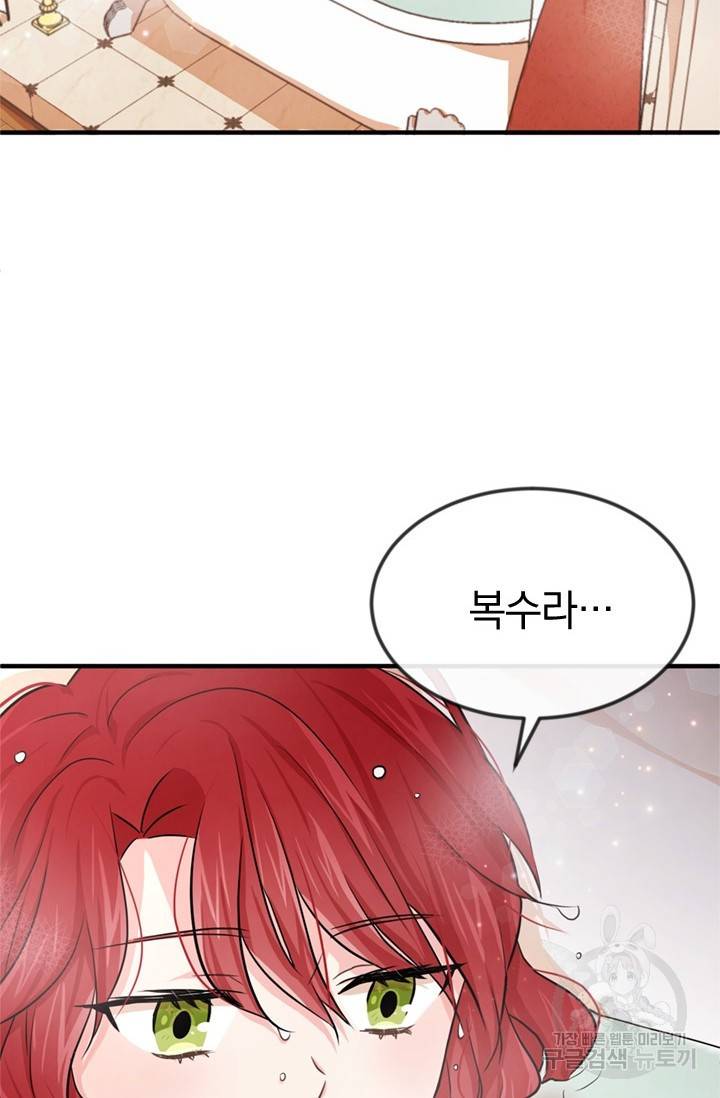레이디 스칼렛 4화 3