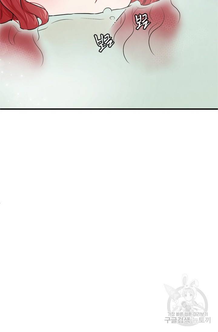 레이디 스칼렛 4화 4