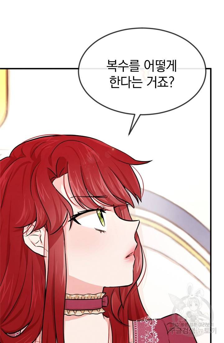 레이디 스칼렛 4화 5