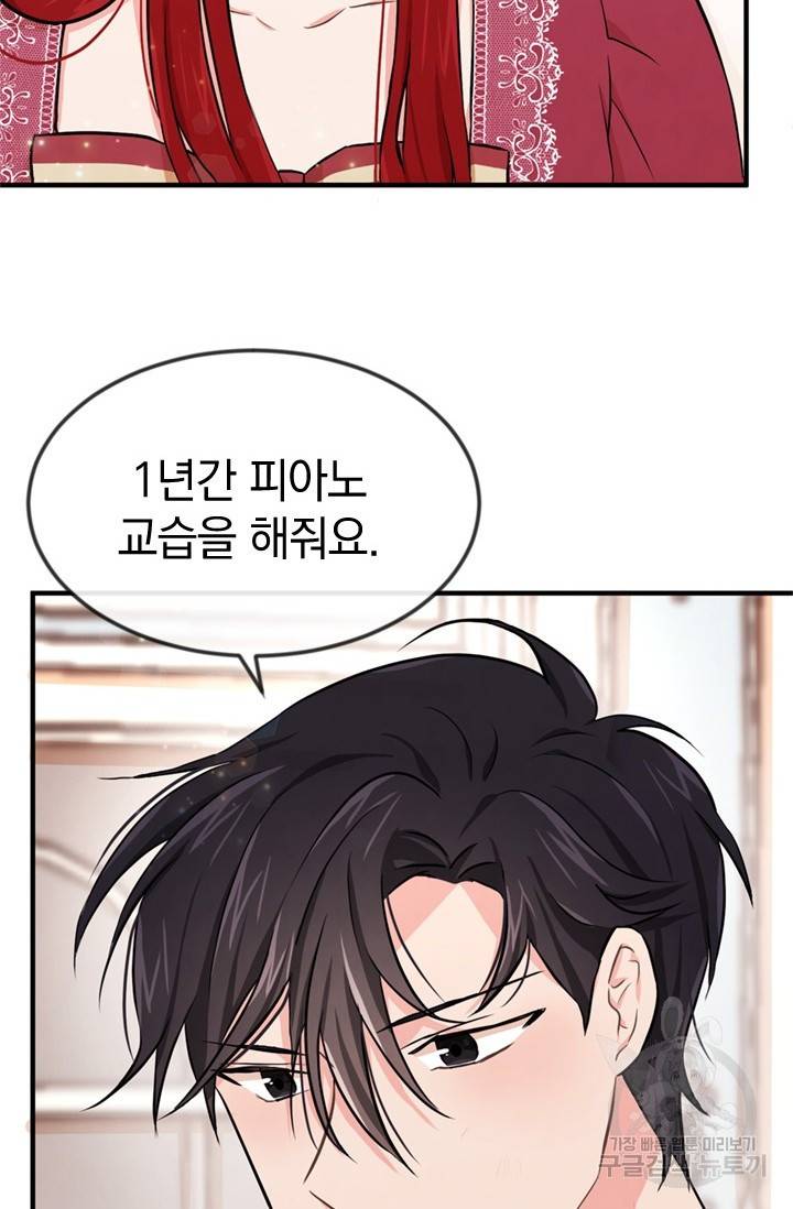 레이디 스칼렛 4화 6