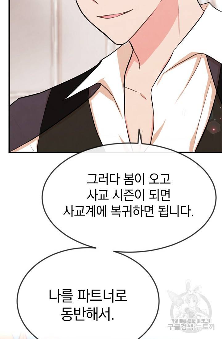 레이디 스칼렛 4화 7