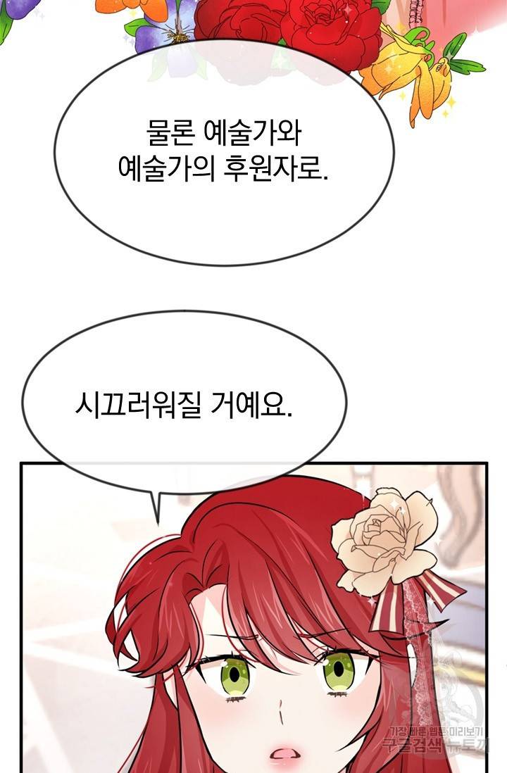 레이디 스칼렛 4화 9