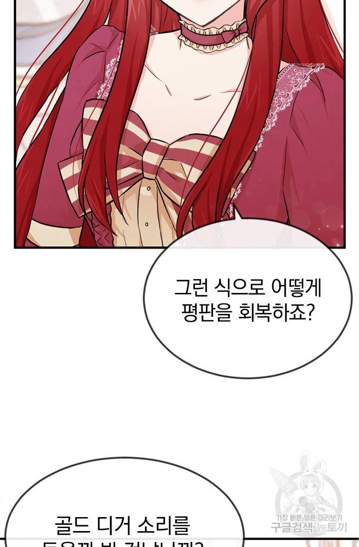 레이디 스칼렛 4화 10