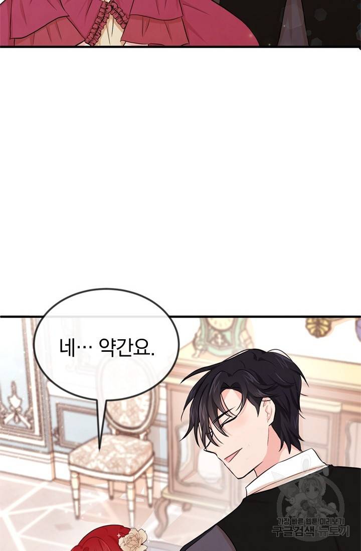 레이디 스칼렛 4화 12