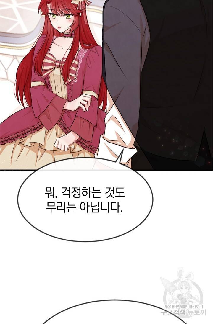 레이디 스칼렛 4화 13