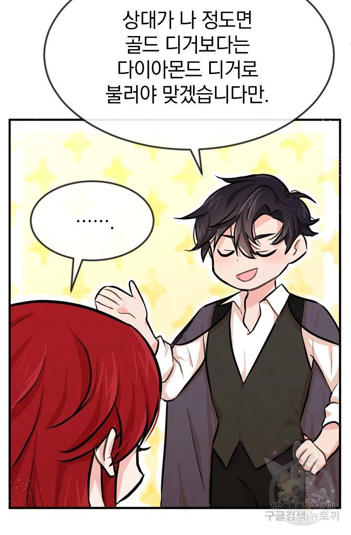 레이디 스칼렛 4화 14