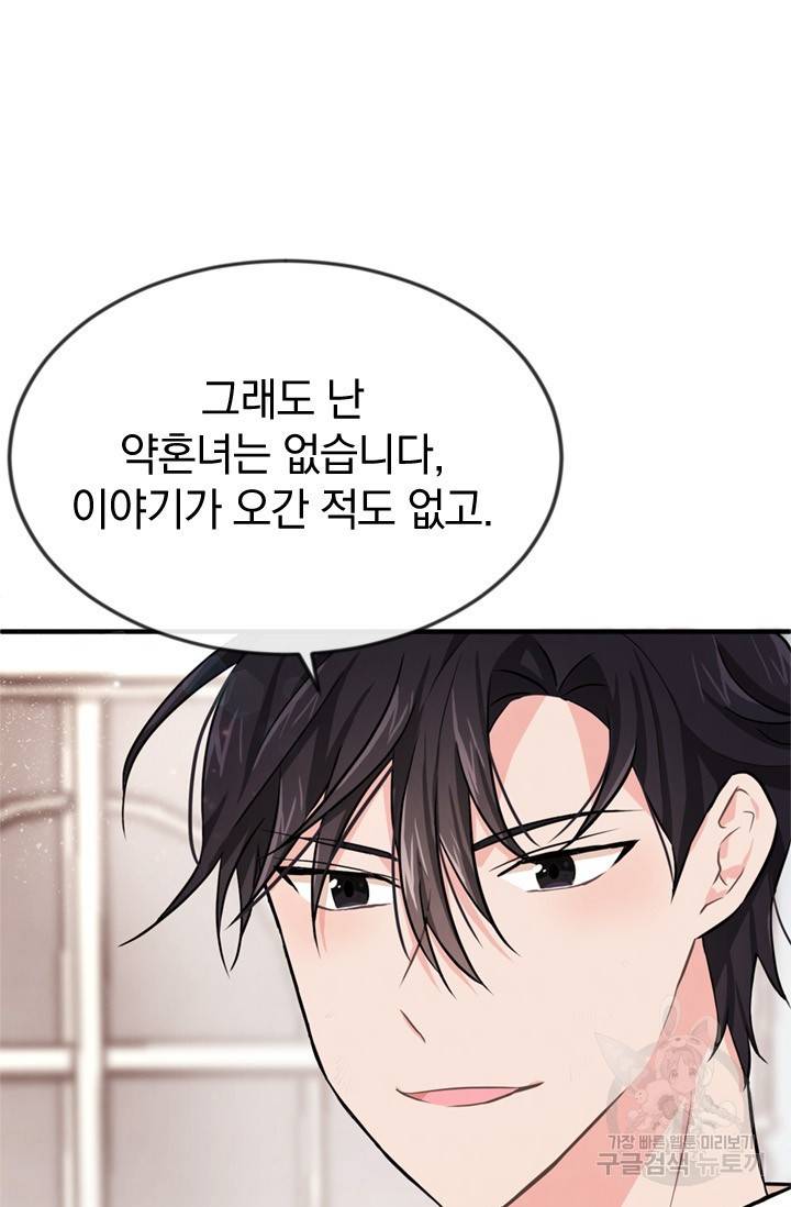 레이디 스칼렛 4화 15