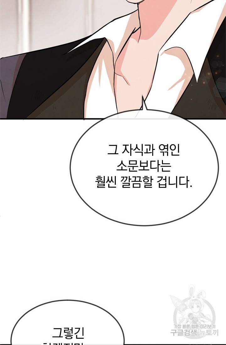 레이디 스칼렛 4화 16