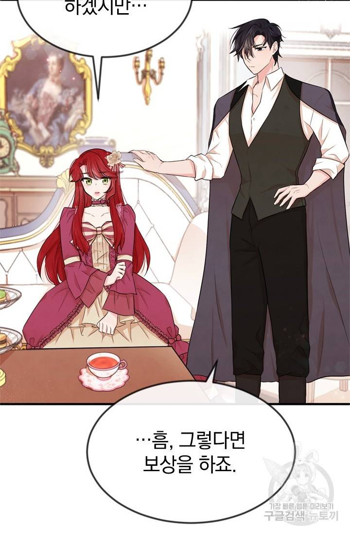 레이디 스칼렛 4화 17