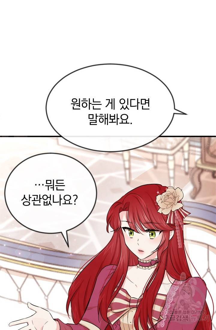 레이디 스칼렛 4화 18