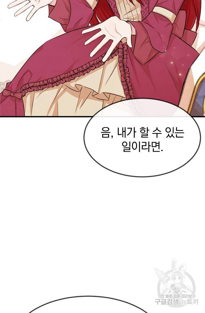 레이디 스칼렛 4화 19