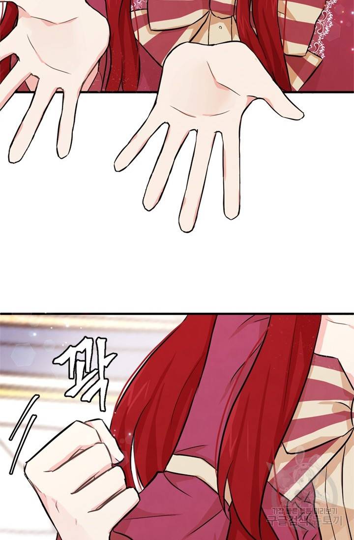 레이디 스칼렛 4화 21