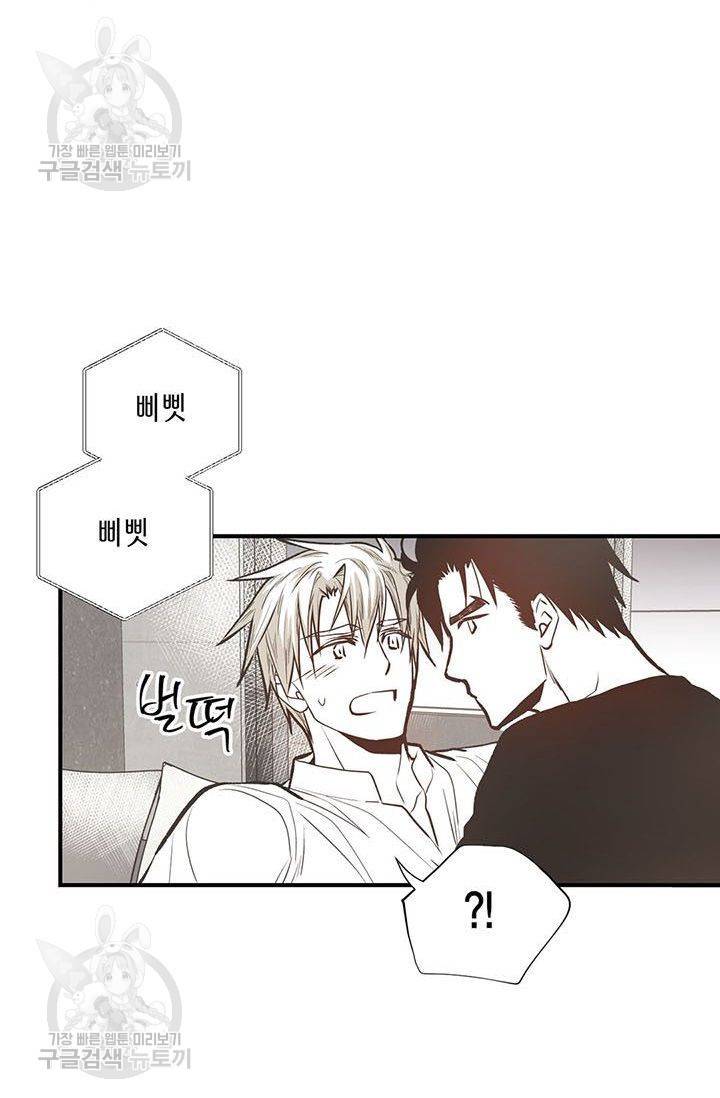 언브레이커블 마스터 79화 2