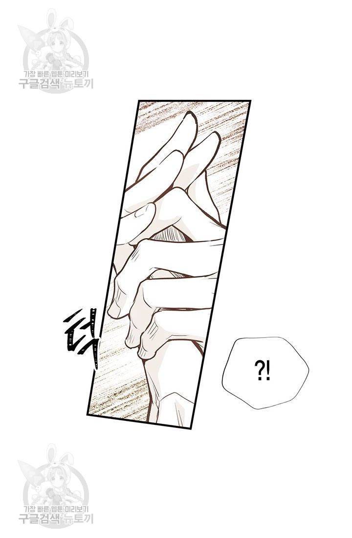 언브레이커블 마스터 79화 5