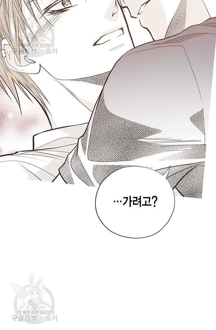 언브레이커블 마스터 79화 9