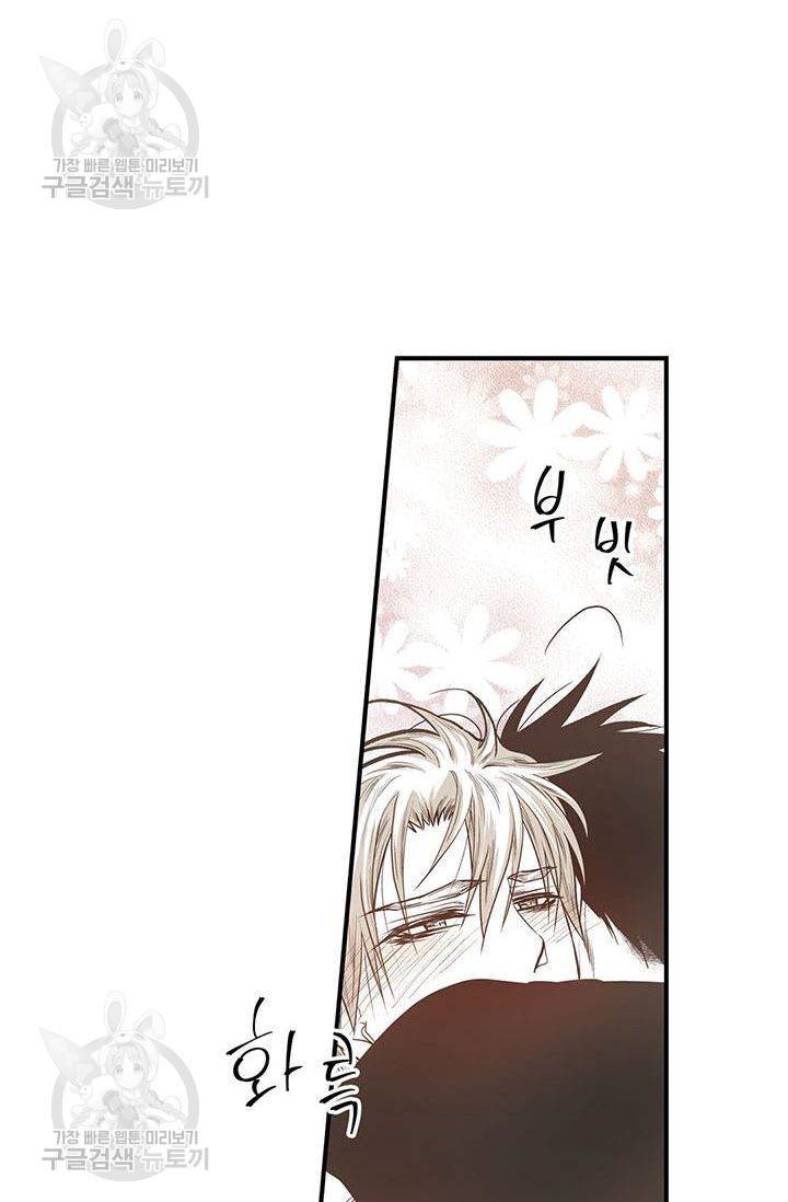 언브레이커블 마스터 79화 10