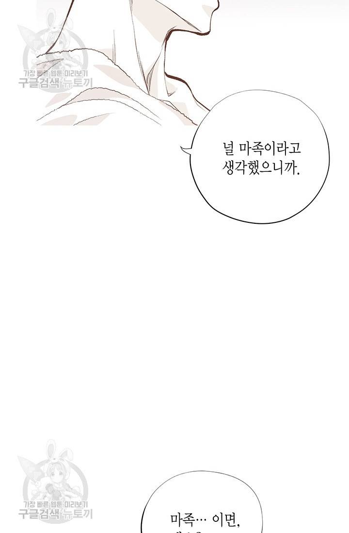 언브레이커블 마스터 83화 3