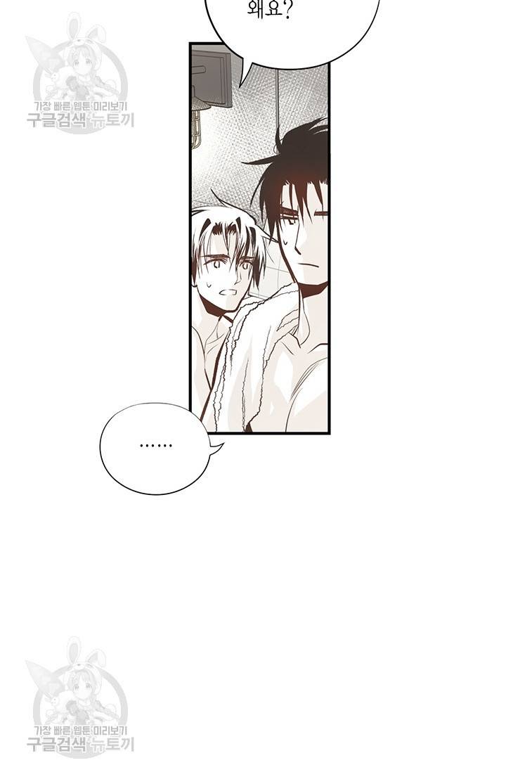 언브레이커블 마스터 83화 4