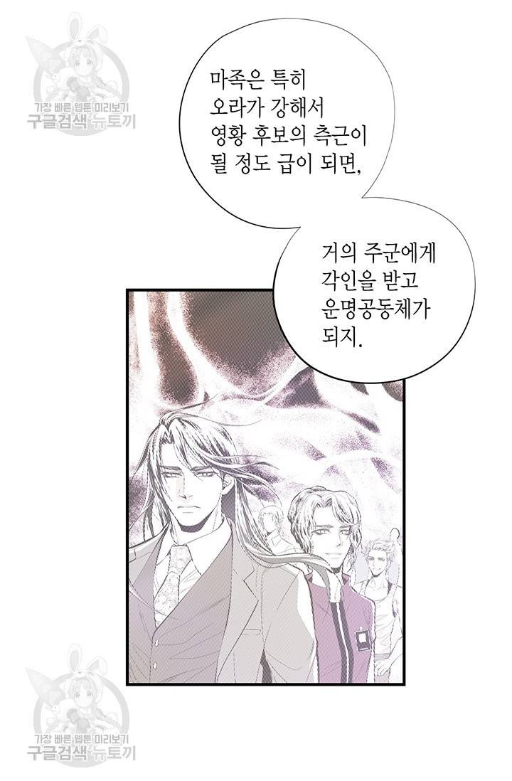 언브레이커블 마스터 83화 5