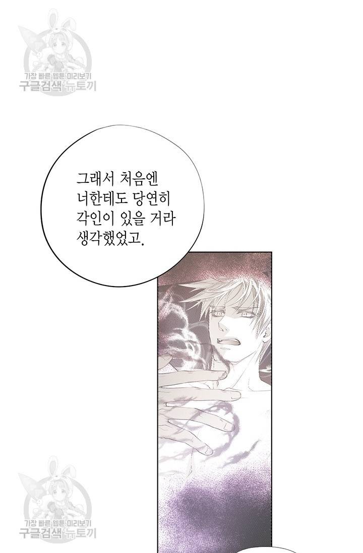 언브레이커블 마스터 83화 6