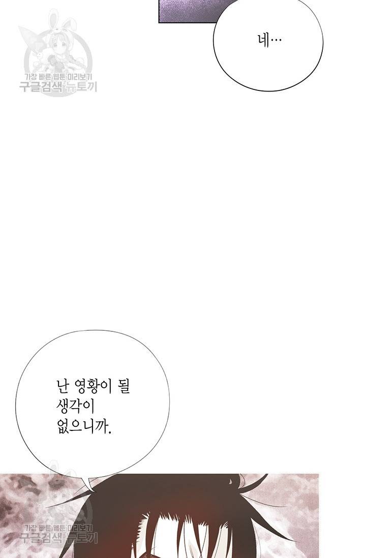 언브레이커블 마스터 83화 7