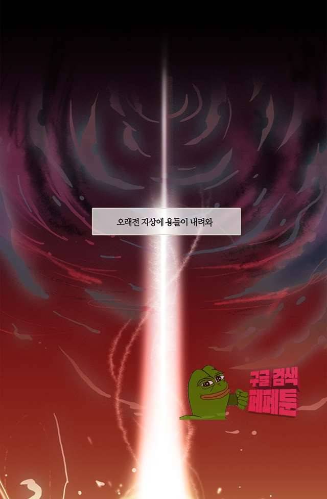 바람이 머무는 난 112화 1