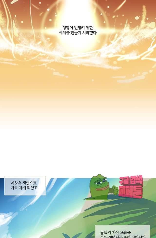 바람이 머무는 난 112화 2