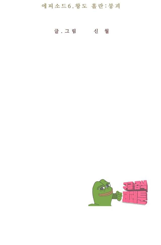 바람이 머무는 난 112화 3