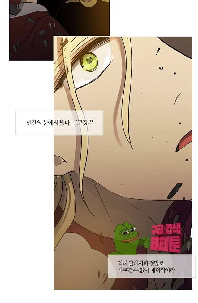 바람이 머무는 난 112화 7