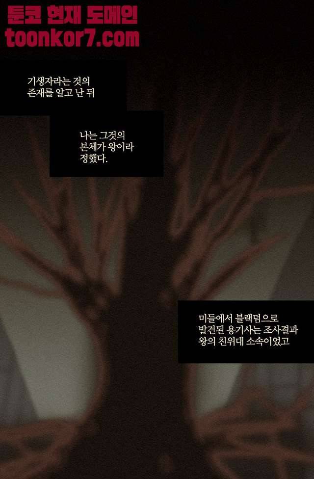 바람이 머무는 난 122화 1