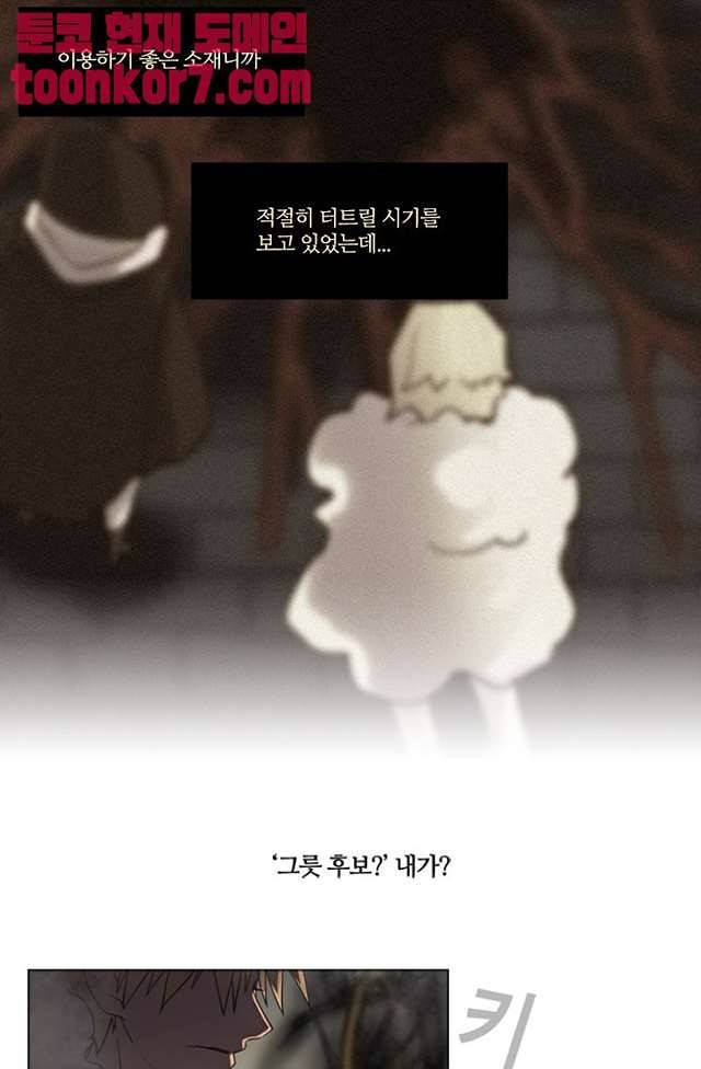 바람이 머무는 난 122화 2