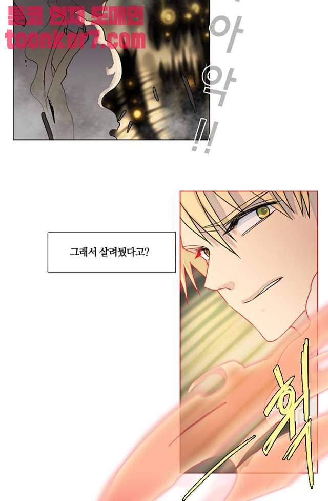 바람이 머무는 난 122화 3